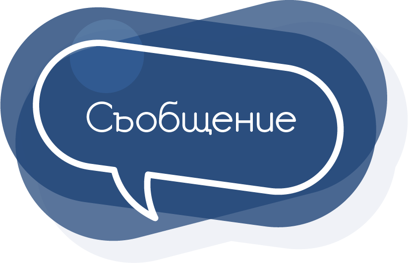 Информация за родителите - ДГ 106 Княгиня Мария Луиза - София, Банишора